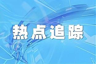 詹姆斯：季中赛在拉斯维加斯只打了2场比赛 样本量太小了